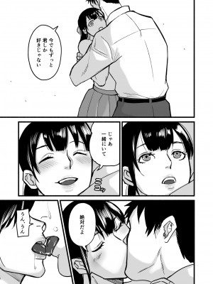 [みちのくMother (茂吉)] 美穂ちゃん、君が好きだった。_073