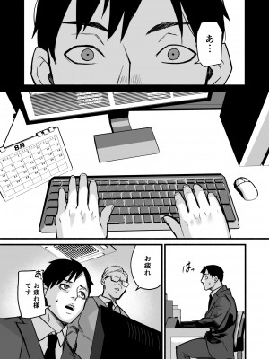 [みちのくMother (茂吉)] 美穂ちゃん、君が好きだった。_053