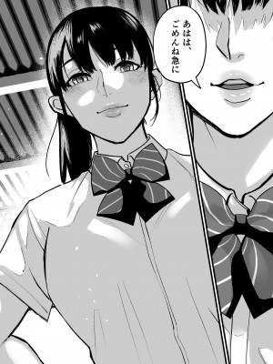 [みちのくMother (茂吉)] 美穂ちゃん、君が好きだった。_014