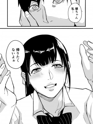 [みちのくMother (茂吉)] 美穂ちゃん、君が好きだった。_067