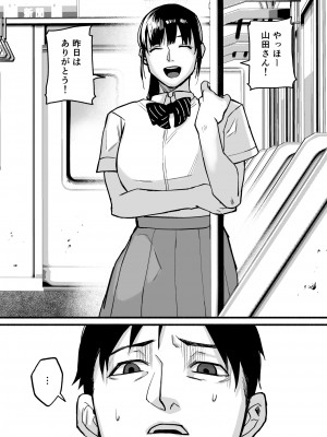 [みちのくMother (茂吉)] 美穂ちゃん、君が好きだった。_035