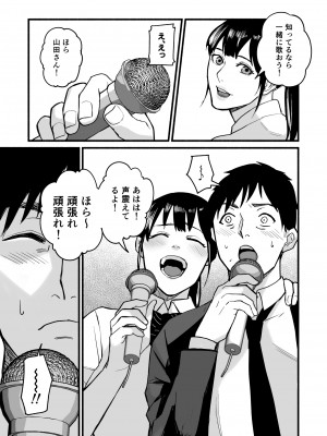 [みちのくMother (茂吉)] 美穂ちゃん、君が好きだった。_043