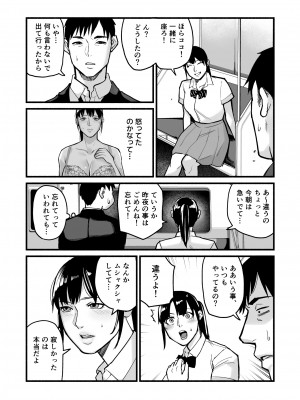 [みちのくMother (茂吉)] 美穂ちゃん、君が好きだった。_036