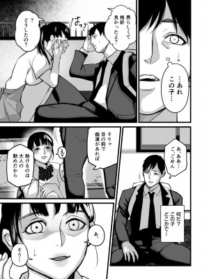 [みちのくMother (茂吉)] 美穂ちゃん、君が好きだった。_015