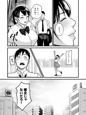 [みちのくMother (茂吉)] 美穂ちゃん、君が好きだった。_047