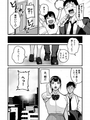 [みちのくMother (茂吉)] 美穂ちゃん、君が好きだった。_044