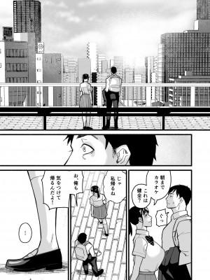 [みちのくMother (茂吉)] 美穂ちゃん、君が好きだった。_045