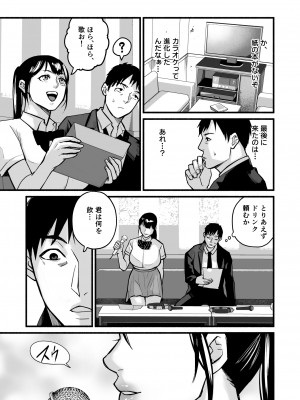 [みちのくMother (茂吉)] 美穂ちゃん、君が好きだった。_041