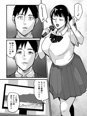 [みちのくMother (茂吉)] 美穂ちゃん、君が好きだった。_042