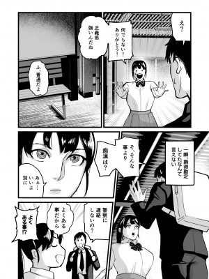 [みちのくMother (茂吉)] 美穂ちゃん、君が好きだった。_016