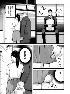 [みちのくMother (茂吉)] 美穂ちゃん、君が好きだった。_009