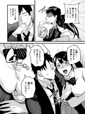 [みちのくMother (茂吉)] 美穂ちゃん、君が好きだった。_020