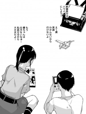 [みちのくMother (茂吉)] 美穂ちゃん、君が好きだった。_003
