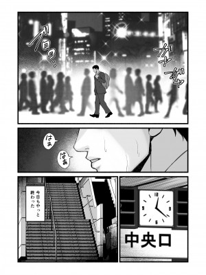 [みちのくMother (茂吉)] 美穂ちゃん、君が好きだった。_005