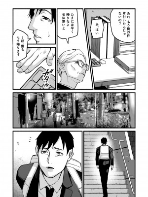 [みちのくMother (茂吉)] 美穂ちゃん、君が好きだった。_054