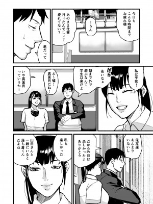 [みちのくMother (茂吉)] 美穂ちゃん、君が好きだった。_058