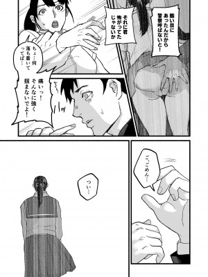 [みちのくMother (茂吉)] 美穂ちゃん、君が好きだった。_018