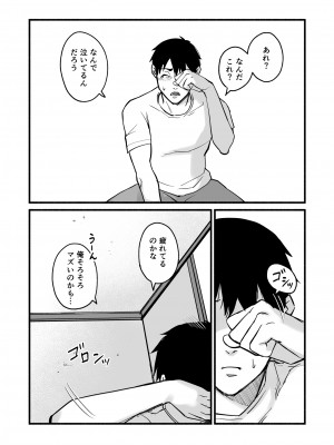 [みちのくMother (茂吉)] 美穂ちゃん、君が好きだった。_122