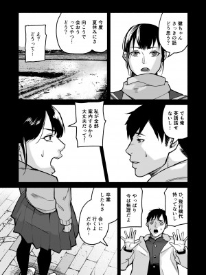 [みちのくMother (茂吉)] 美穂ちゃん、君が好きだった。_049