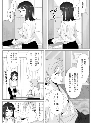 [北澤 産業] プライドの高いキャリア女子がバツイチ不良上司に寝取られる話_019