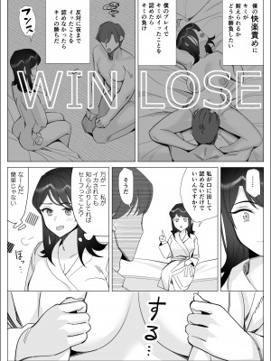 [北澤 産業] プライドの高いキャリア女子がバツイチ不良上司に寝取られる話_023