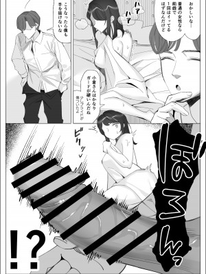 [北澤 産業] プライドの高いキャリア女子がバツイチ不良上司に寝取られる話_040