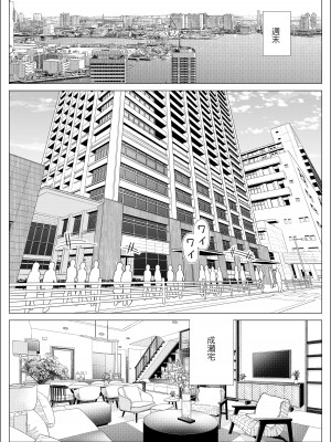 [北澤 産業] プライドの高いキャリア女子がバツイチ不良上司に寝取られる話_021