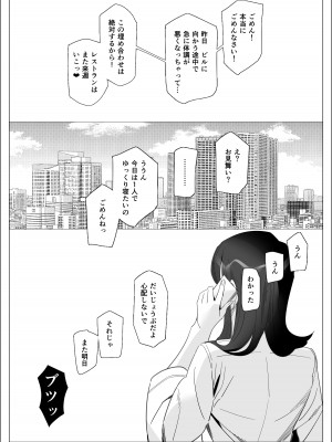 [北澤 産業] プライドの高いキャリア女子がバツイチ不良上司に寝取られる話_264