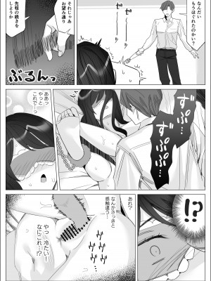 [北澤 産業] プライドの高いキャリア女子がバツイチ不良上司に寝取られる話_081