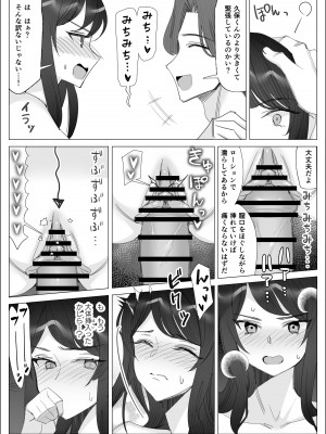 [北澤 産業] プライドの高いキャリア女子がバツイチ不良上司に寝取られる話_043