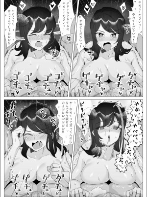 [北澤 産業] プライドの高いキャリア女子がバツイチ不良上司に寝取られる話_241
