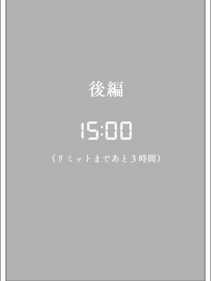 [北澤 産業] プライドの高いキャリア女子がバツイチ不良上司に寝取られる話_070