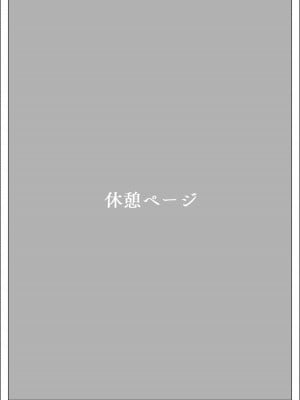 [北澤 産業] プライドの高いキャリア女子がバツイチ不良上司に寝取られる話_203