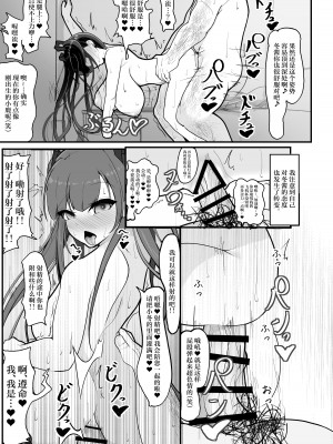 [しあわせ一粒 (篠崎うい)] 『支払いはクレカで!』～魔法のカードでどんな命令もし放題～ [中国翻訳] [DL版]_15