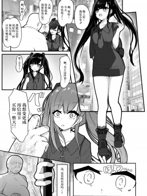 [しあわせ一粒 (篠崎うい)] 『支払いはクレカで!』～魔法のカードでどんな命令もし放題～ [中国翻訳] [DL版]_03