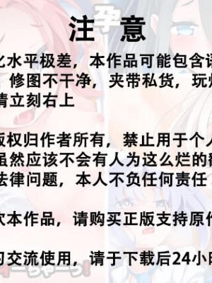 [文月会] はらませティーちゃーっ！ (ブルーアーカイブ) [个人汉化]_02