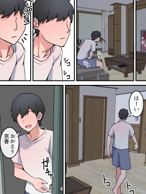 [鬼塚クリス] 愛欲の底2～不倫がバレて嫁が嫉妬して性行為が激しくなった件～_36