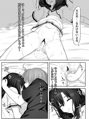 [六丁の目 (おりーぶ)] エッチな彼女とイキまくりえっち_29
