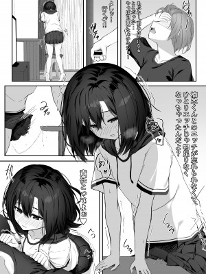 [六丁の目 (おりーぶ)] エッチな彼女とイキまくりえっち_07
