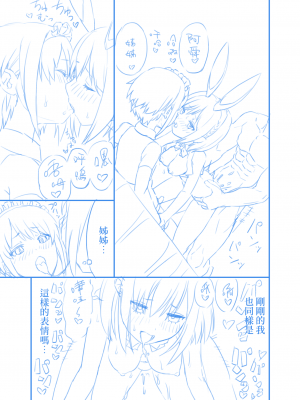 [トバ口] 舜くんまとめ (アリス・ギア・アイギス) [我是肛♂蛋!不是 融⚥合!]_7
