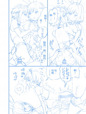 [トバ口] 舜くんまとめ (アリス・ギア・アイギス) [我是肛♂蛋!不是 融⚥合!]_6
