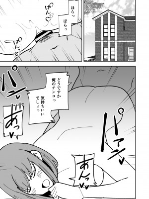 [敷布団カバー] 娘の彼氏に寝取られる話_22