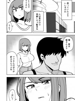 [敷布団カバー] 娘の彼氏に寝取られる話_07