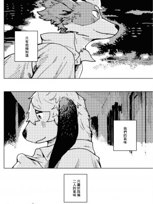 [ながべ] Smell Stage.6 [自由獸漢化組]_32