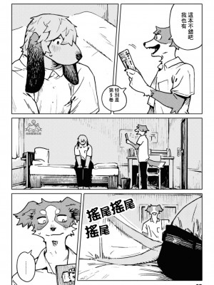 [ながべ] Smell Stage.6 [自由獸漢化組]_02
