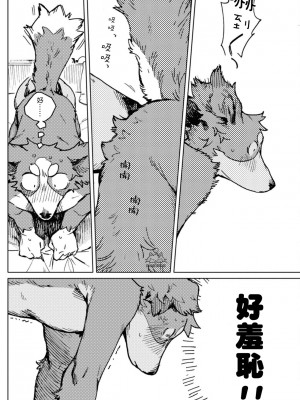 [ながべ] Smell Stage.6 [自由獸漢化組]_18