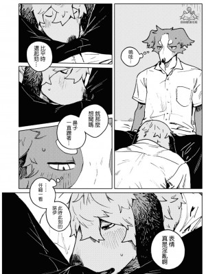 [ながべ] Smell Stage.6 [自由獸漢化組]_05