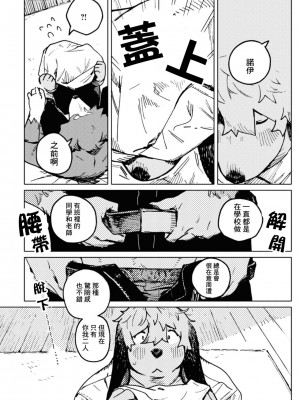 [ながべ] Smell Stage.6 [自由獸漢化組]_07