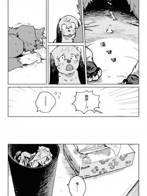 [ながべ] Smell Stage.6 [自由獸漢化組]_23