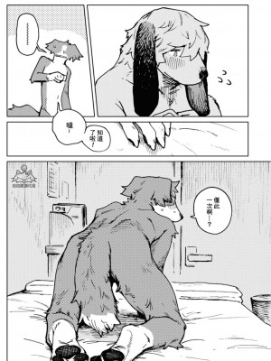 [ながべ] Smell Stage.6 [自由獸漢化組]_16
